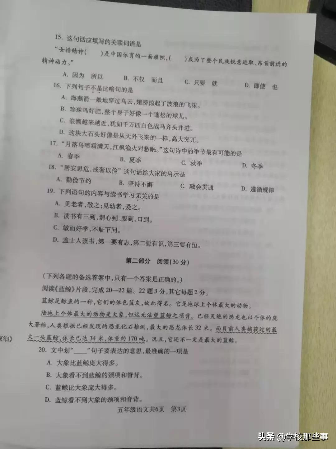 沈阳和平区小学的一年级期末卷,沈阳市和平区四年级期末卷子