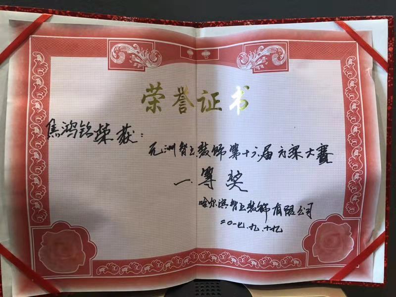 哈尔滨元洲智上装饰,哈尔滨元洲智上