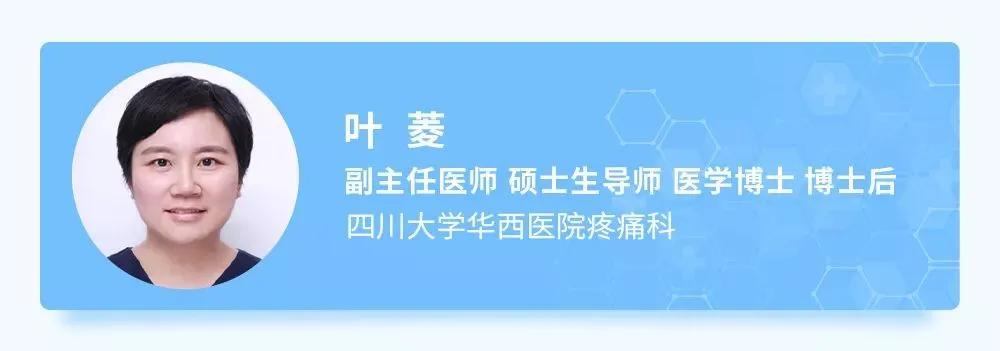 华西疼痛科微创治疗,华西疼痛科治疗手段