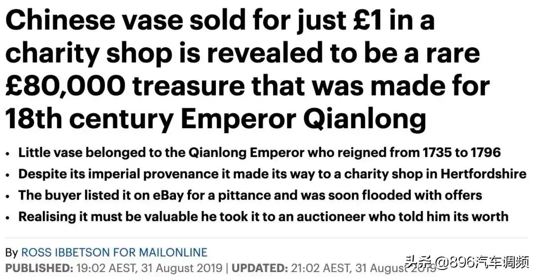 乾隆花瓶被外国人卖了,古玩捡漏乾隆瓶子