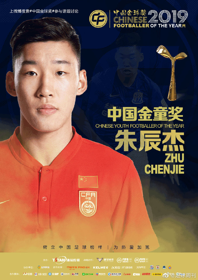 2023中国金球奖获奖名单揭晓,2022年中国金球奖获奖名单