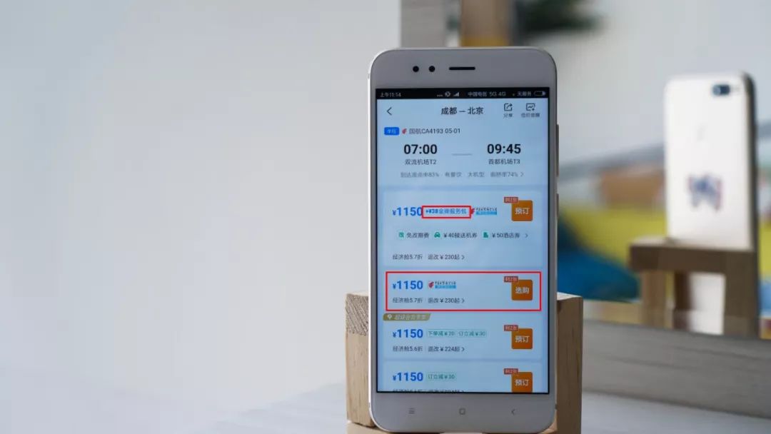 携程网和去哪儿网哪个好订票,携程跟去哪儿哪个更靠谱