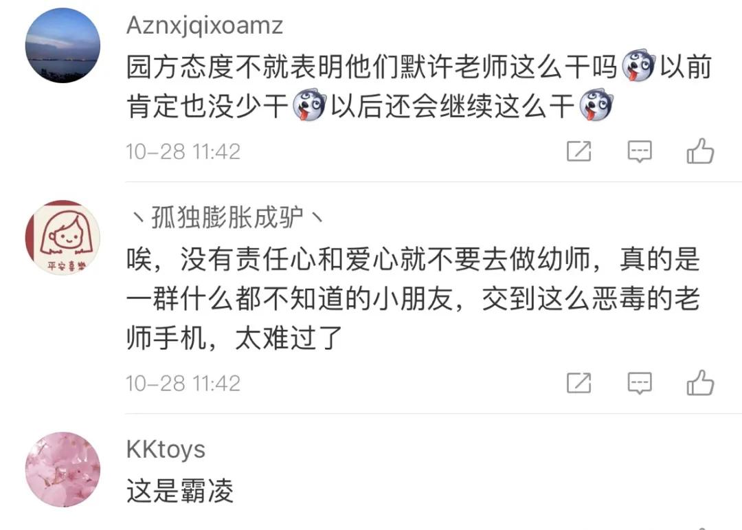 幼儿午休被老师缠胶带,幼儿午休被缠裹胶带当事人