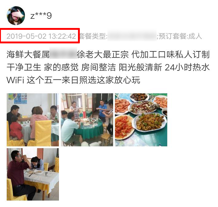 日照渔家乐协会旅游攻略,日照渔家乐协会岚山