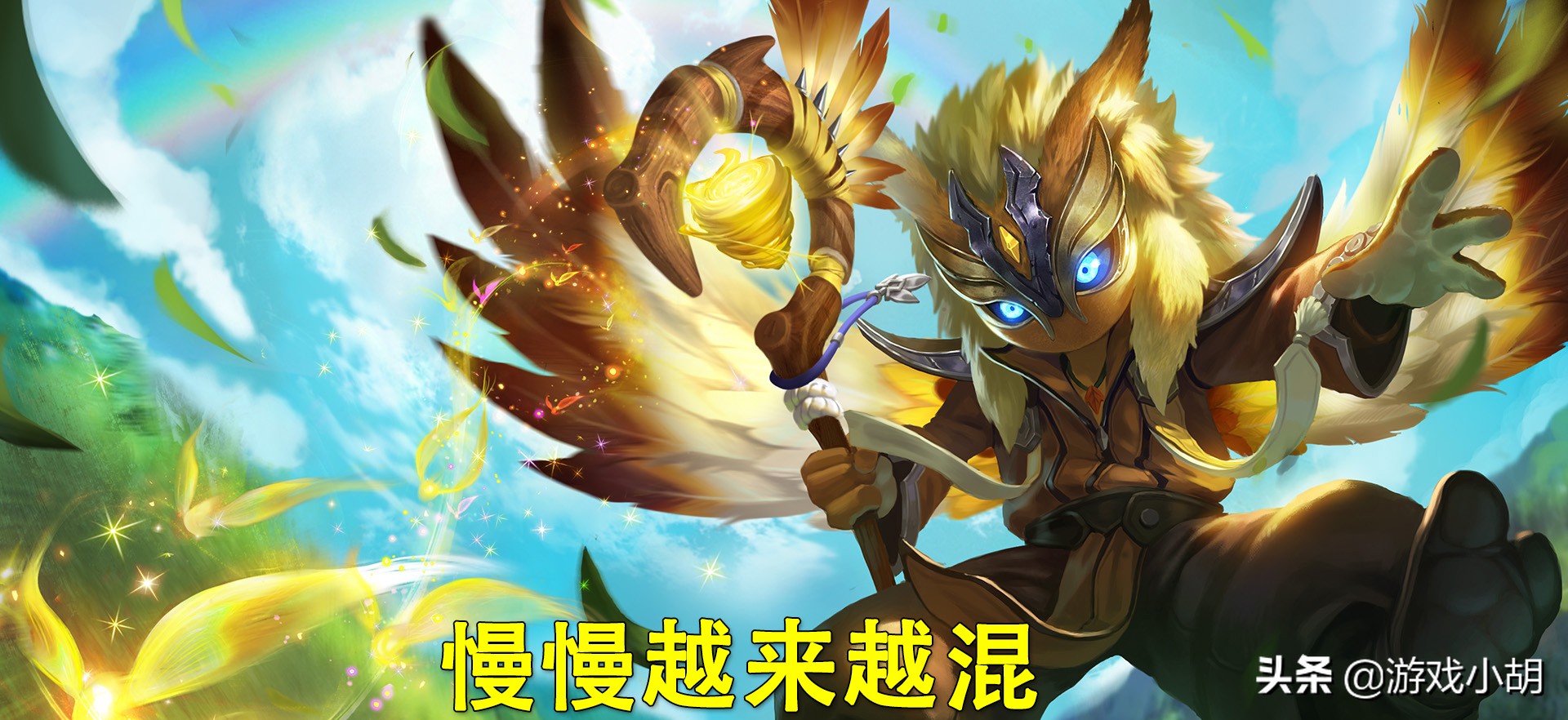 王者荣耀新赛季败方mvp连跪,王者荣耀下个赛季败方mvp不掉星