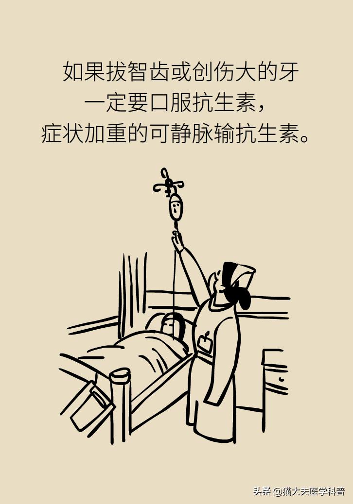 拔牙后疼痛难忍正常吗,拔牙后疼痛难忍吃啥药