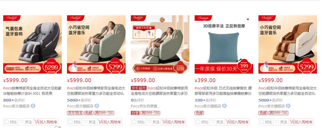 奥佳华按摩椅和荣泰哪个比较好用,荣泰跟奥佳华按摩椅哪家好