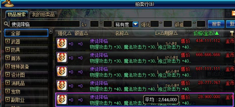 dnf年套回血最新,dnf年套回血是买金币还是充点券