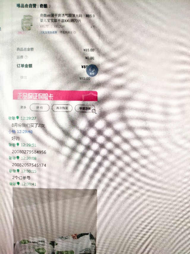 一个奇妙的早上——和PZ唠嗑陪聊的故事