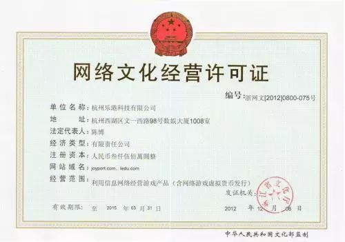 广州天河文化经营许可证如何申请,湖南文网文经营许可证