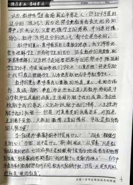 临沂新桥唐庄小学,小学教师常规检查简报