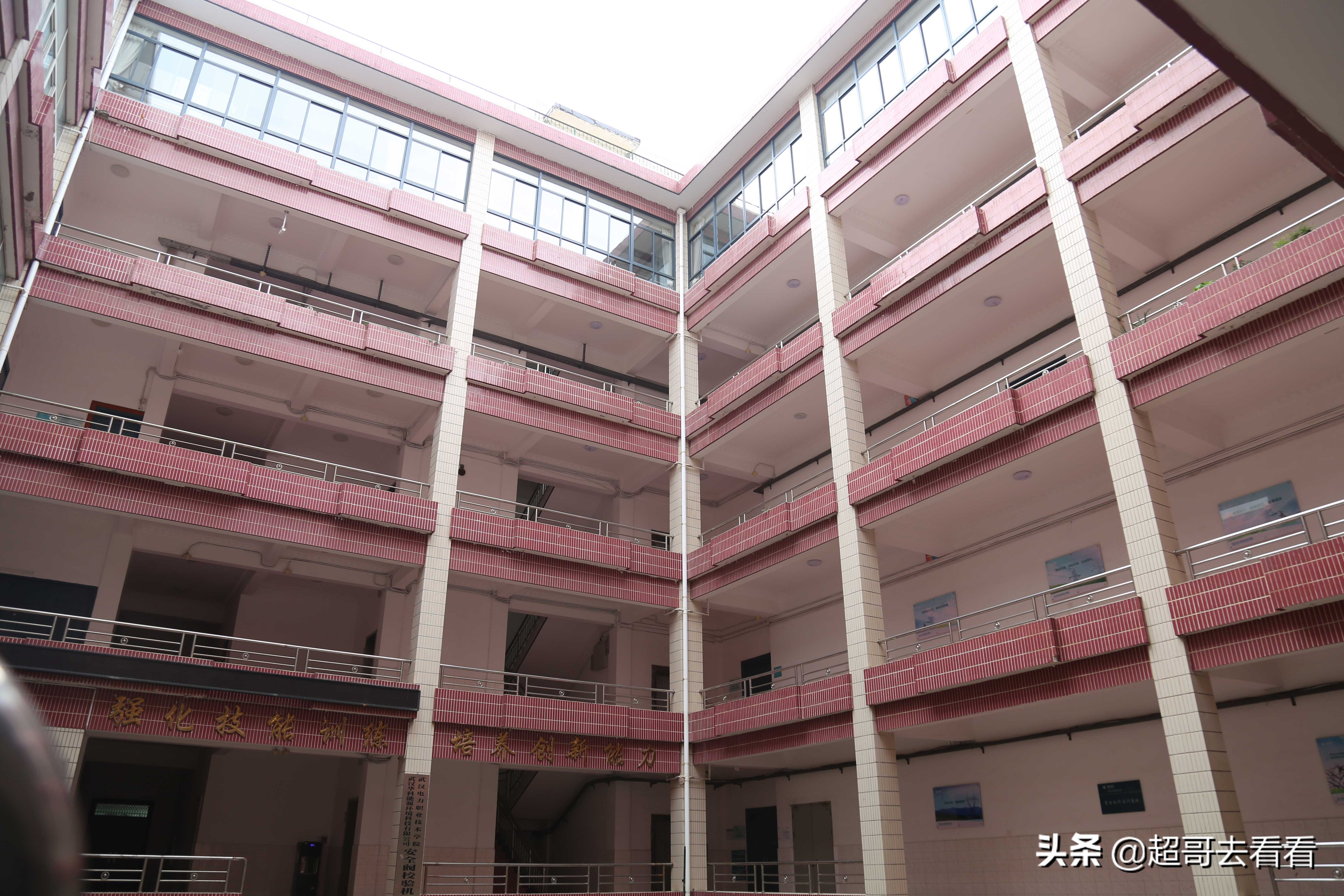 国家电网武汉电力研究院,湖北电网武汉电力职业技术学院