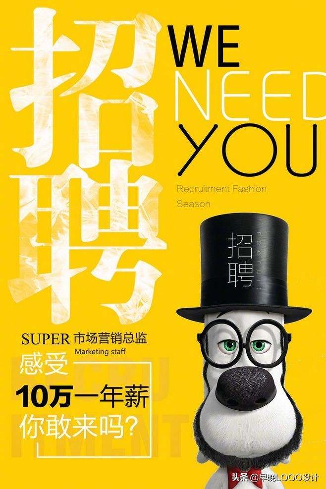 抢眼招聘！一组招聘海报设计，招聘海报比你想的更重要​​​​
