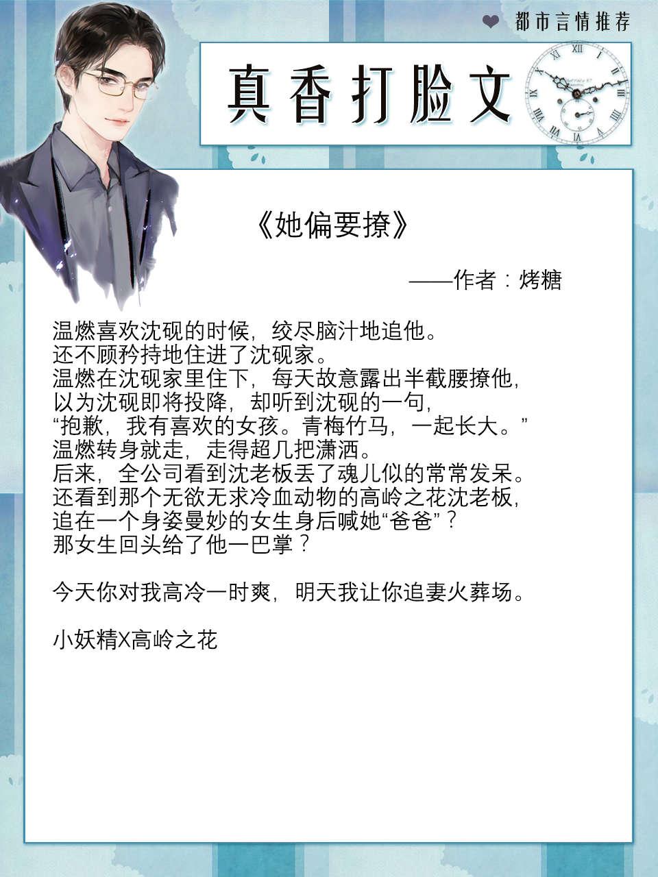 甜虐文霸总小说推荐,甜文霸总小说推荐现言