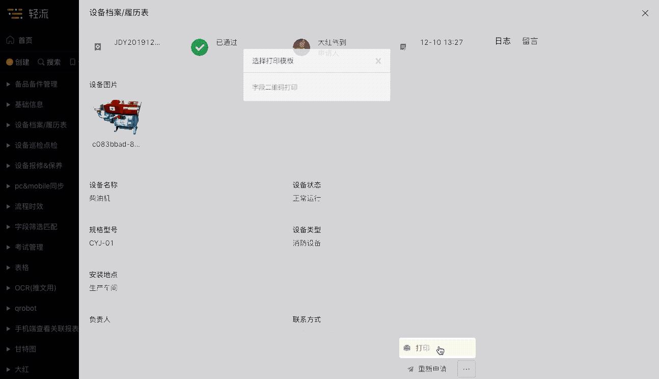 自定义打印机纸张大小,自定义条码打印