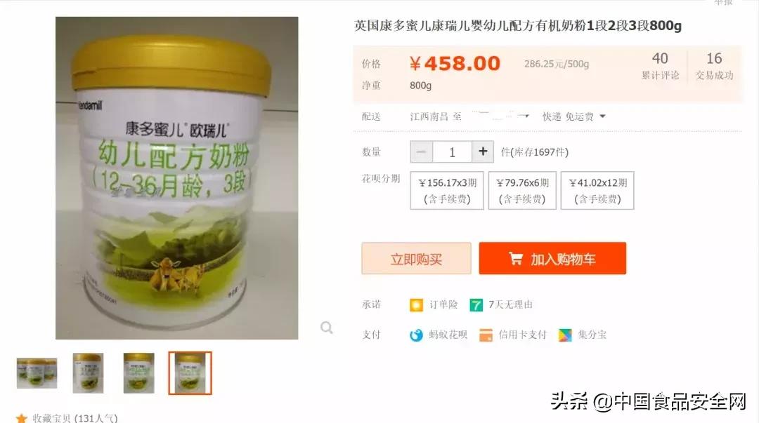 国产奶粉被点名的品牌,最近不合格进口奶粉名单