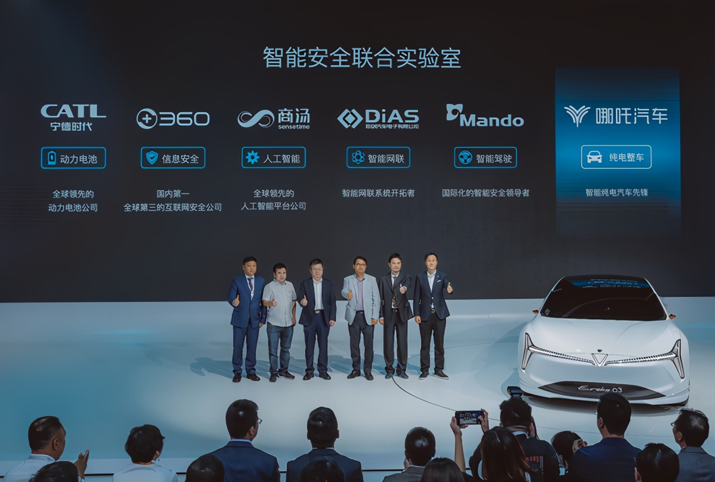 哪吒汽车智能安全体验,哪吒汽车团队情况简介