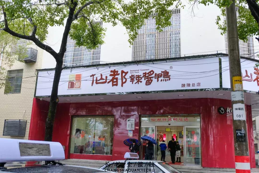 醴陵不能去哪,湖南人可以去醴陵吗