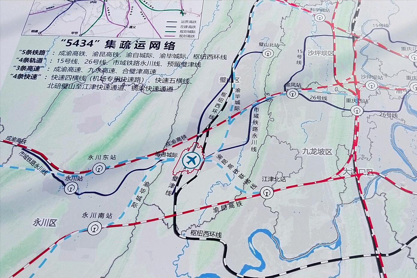 全方位了解一个城市,重庆新机场将给重庆带来什么