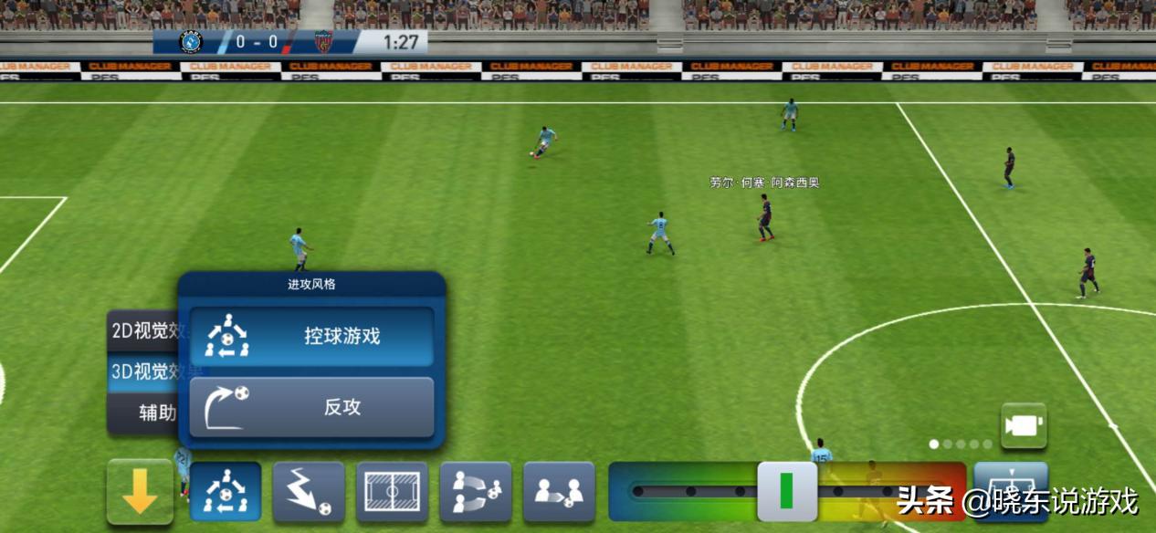 实况足球球会经理阵容,实况球会经理怎么踢巴萨