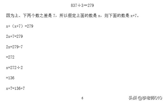 举一反三奥数1000题全解,举一反三奥数100讲视频