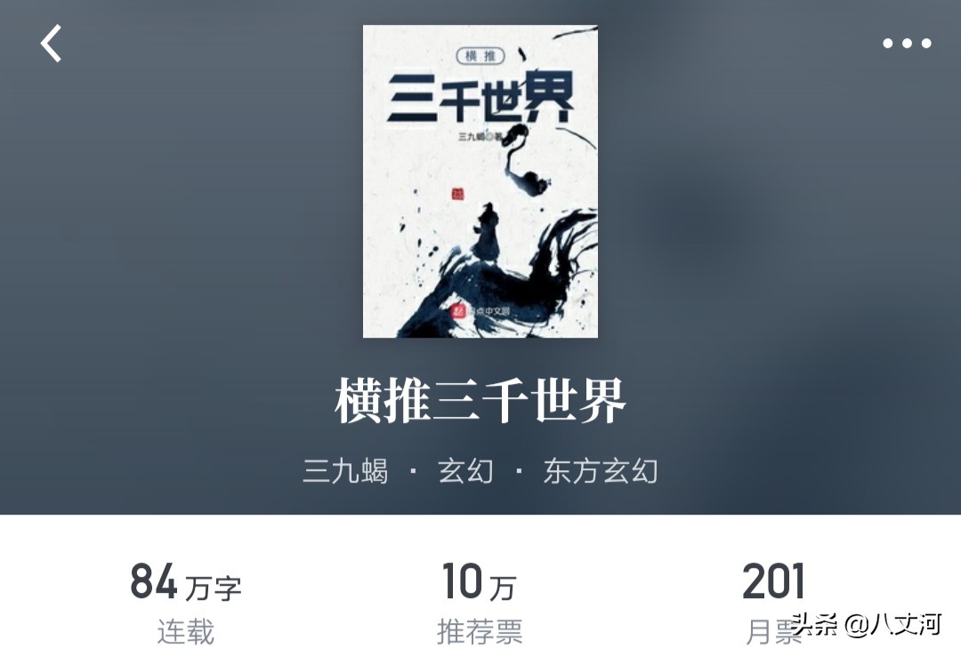 十大公认玄幻修真仙侠小说,强烈推荐5本仙侠玄幻小说