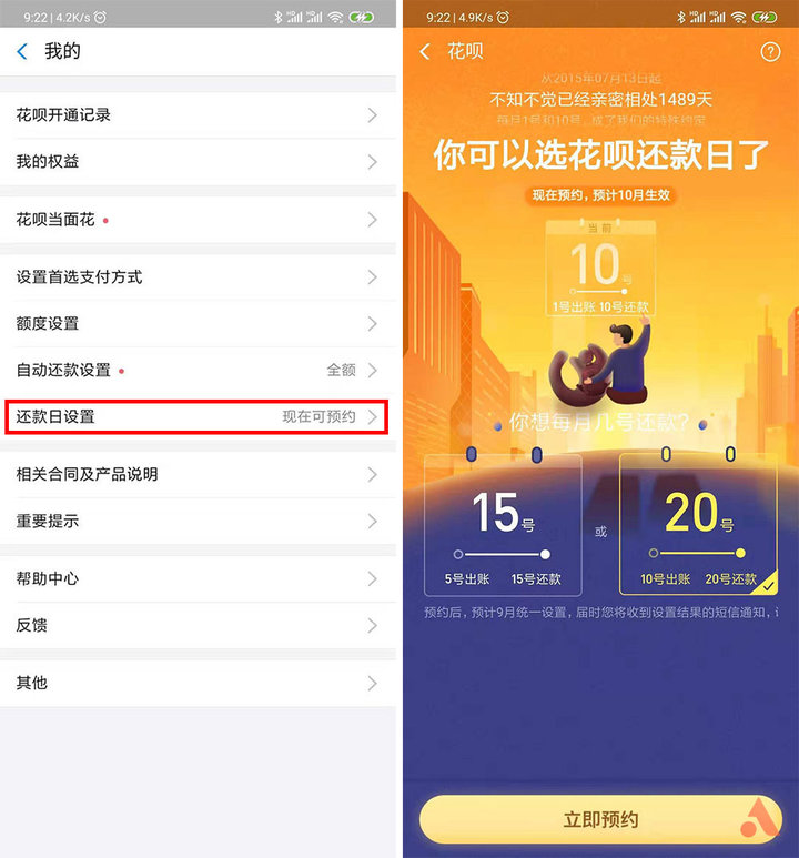 开通花呗怎么设置最省钱,花呗最省钱方法