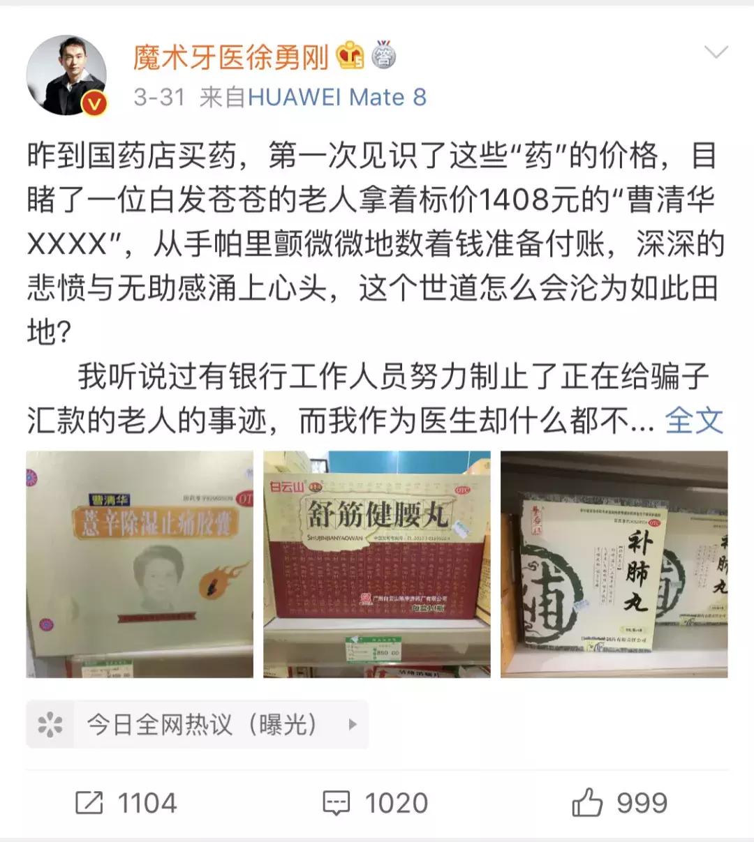 曹清华胶囊真的有效果吗,曹清华胶囊被曝夸大宣传