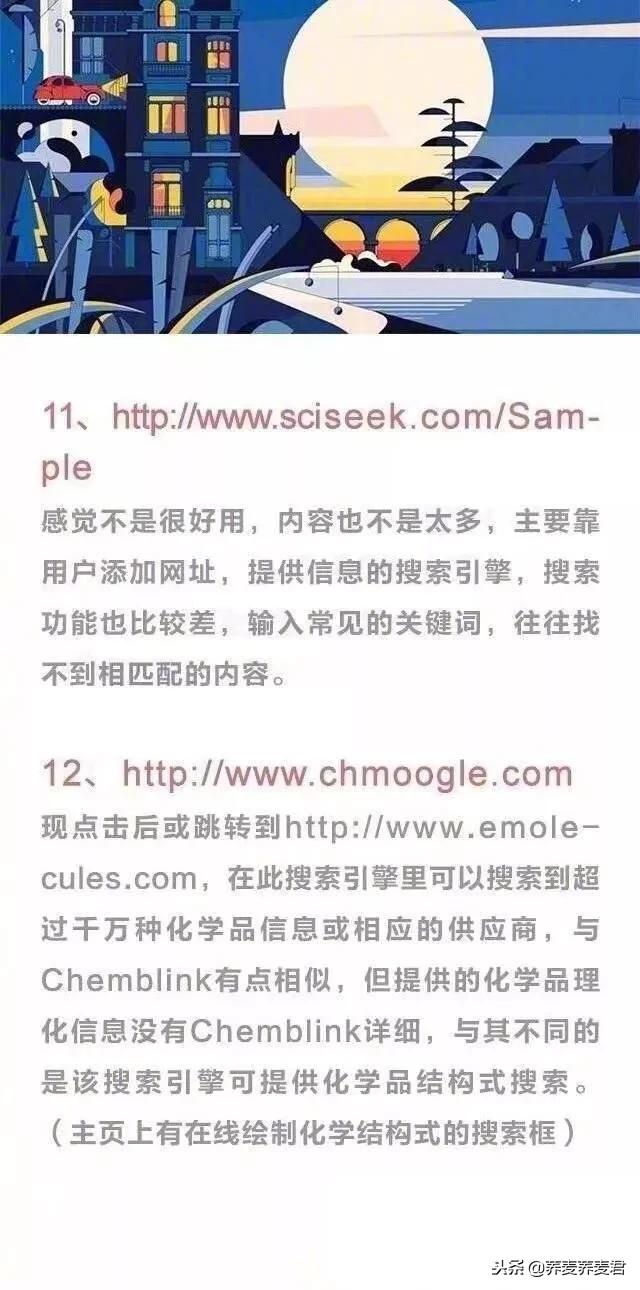 搜索毕业论文资料有哪些网站,毕业论文的文献最好从哪个网站找