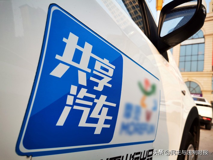 失控的共享汽车：事故频发定责难，巨额押金去向不明
