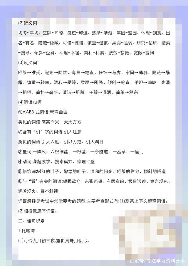 四年级语文人教期末复习重点必考,四年级语文期末复习重点讲解必考
