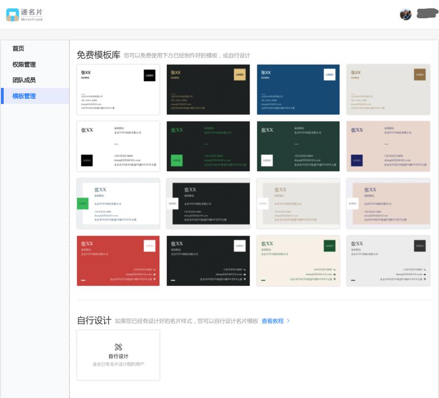 怎么做企业电子名片,设计好的名片怎么做电子名片