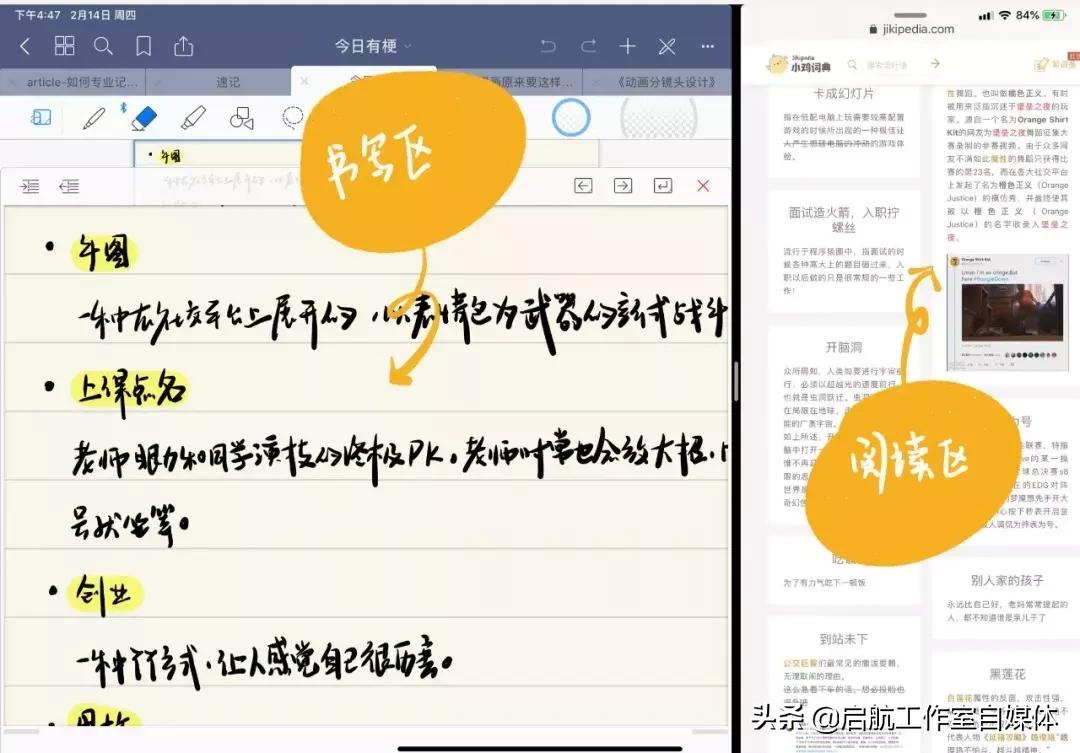 使用ipad如何高效学习,如何利用ipad高效学习