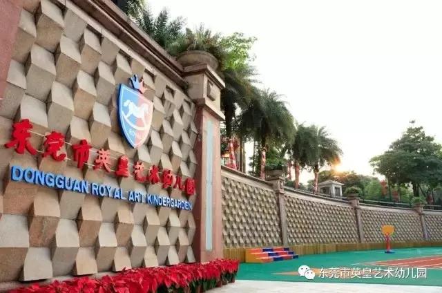 东莞幼儿园费用最高的100所幼儿园,天价幼儿园排名