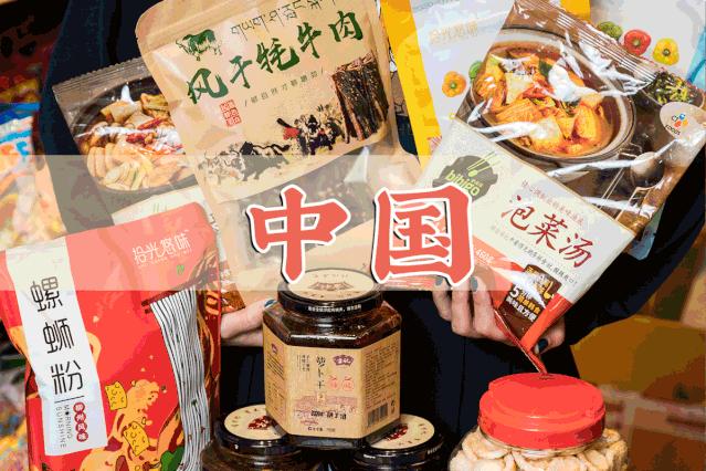 藏宝藏零食,宝藏零食店腰果