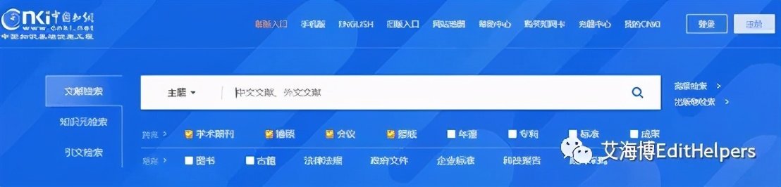 论文文献网站推荐,论文写作必备工具之文献篇