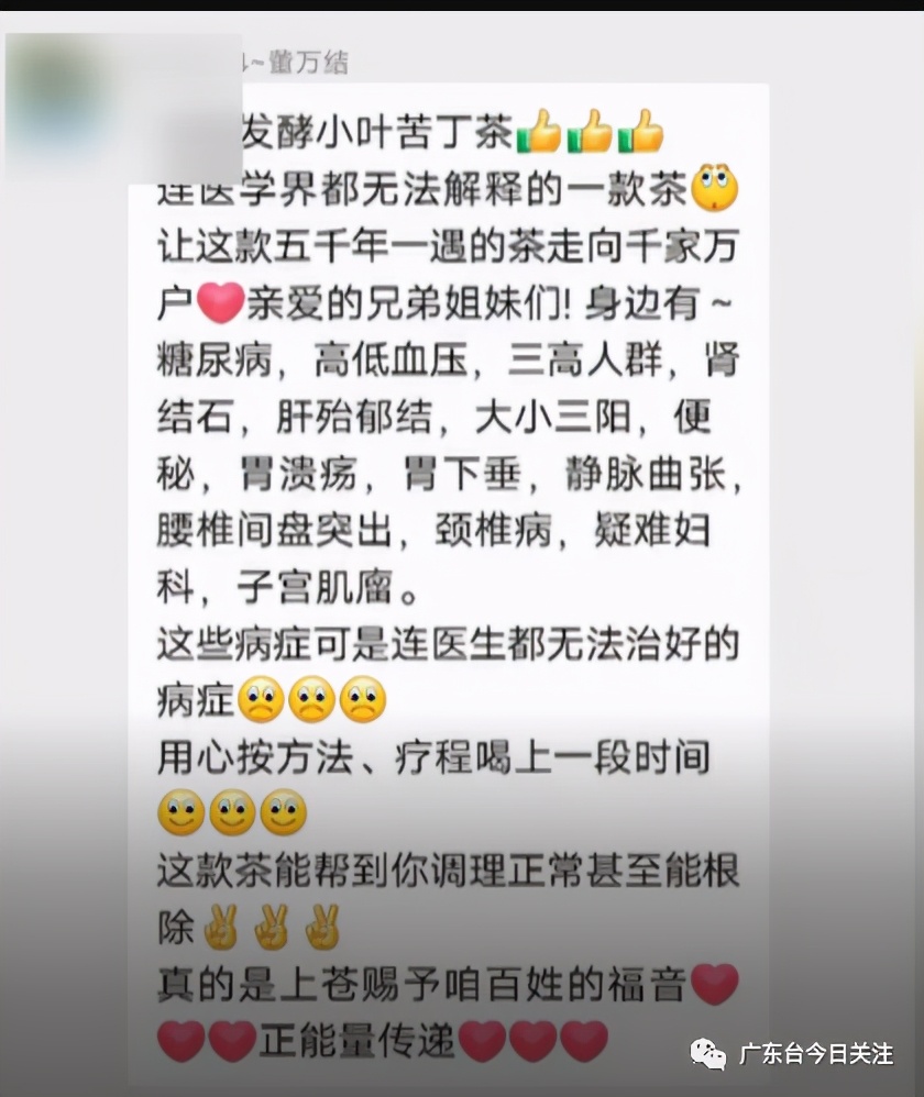 老年人适合喝苦丁茶,快转给爸妈