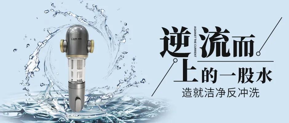 泉来饮水系统视频,泉来全屋净水