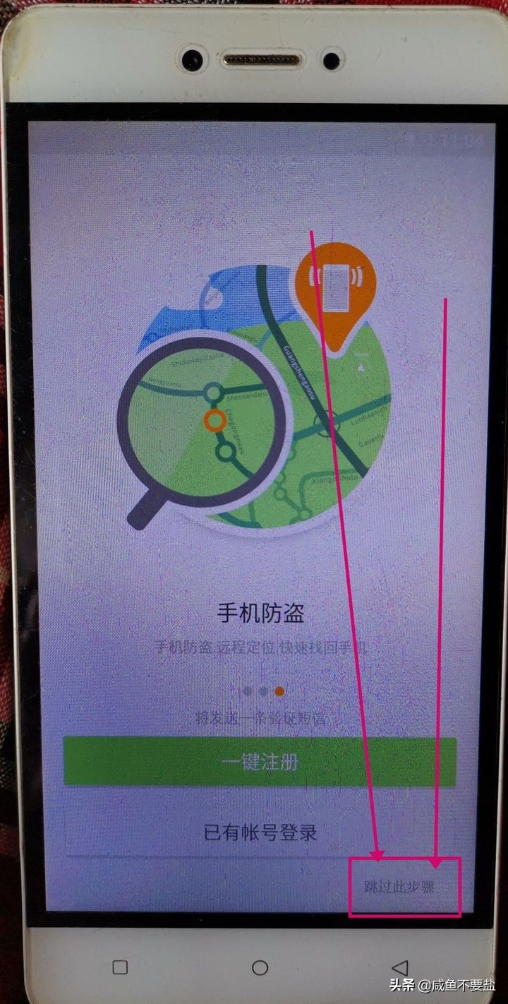 金立m7手机刷机教程,金立刷机教程