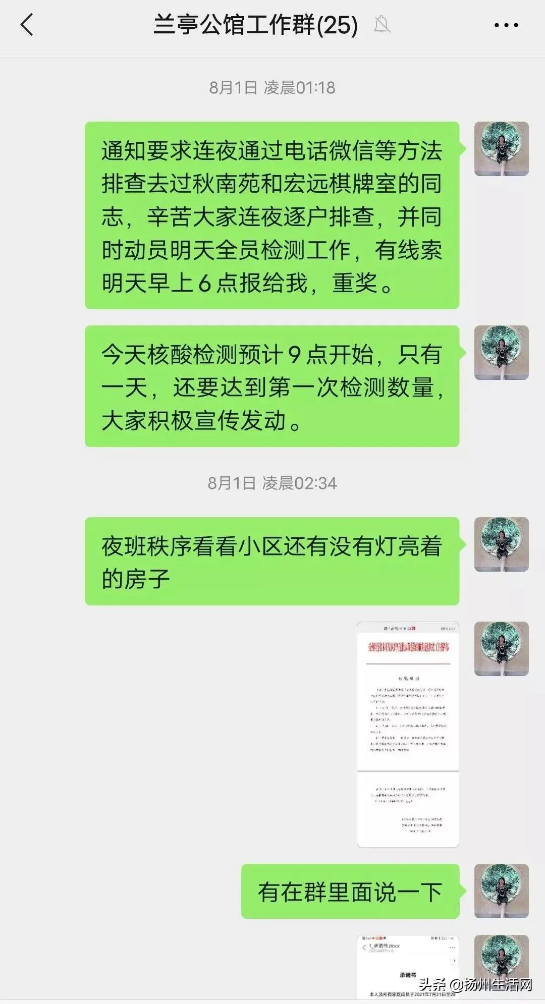 防控疫情期间物业管理小区,扬州物业疫情防控要求