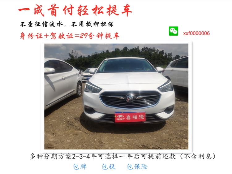 喜相逢分期购车,喜相逢低首付购车平台