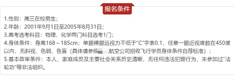 飞行员淘汰率高吗,飞行员职业的优缺点