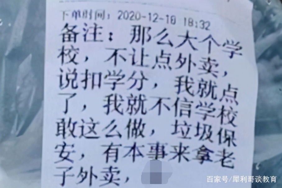 大学可以禁止学生点外卖吗,有的高校禁止学生订外卖你怎么看