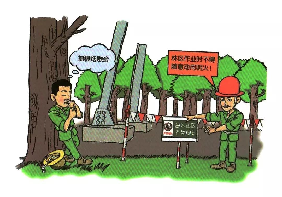 安全知识漫画速成,安全漫画落实安全责任