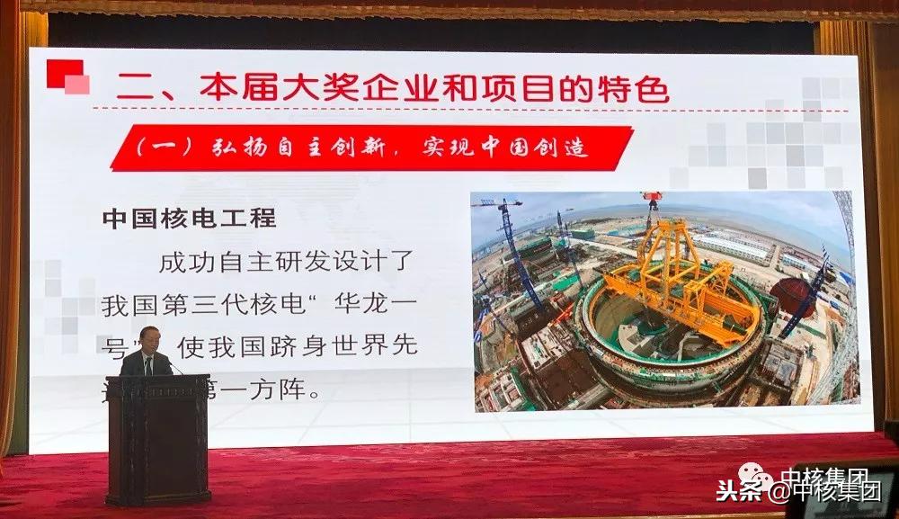 中核集团优秀项目,中核集团获奖视频