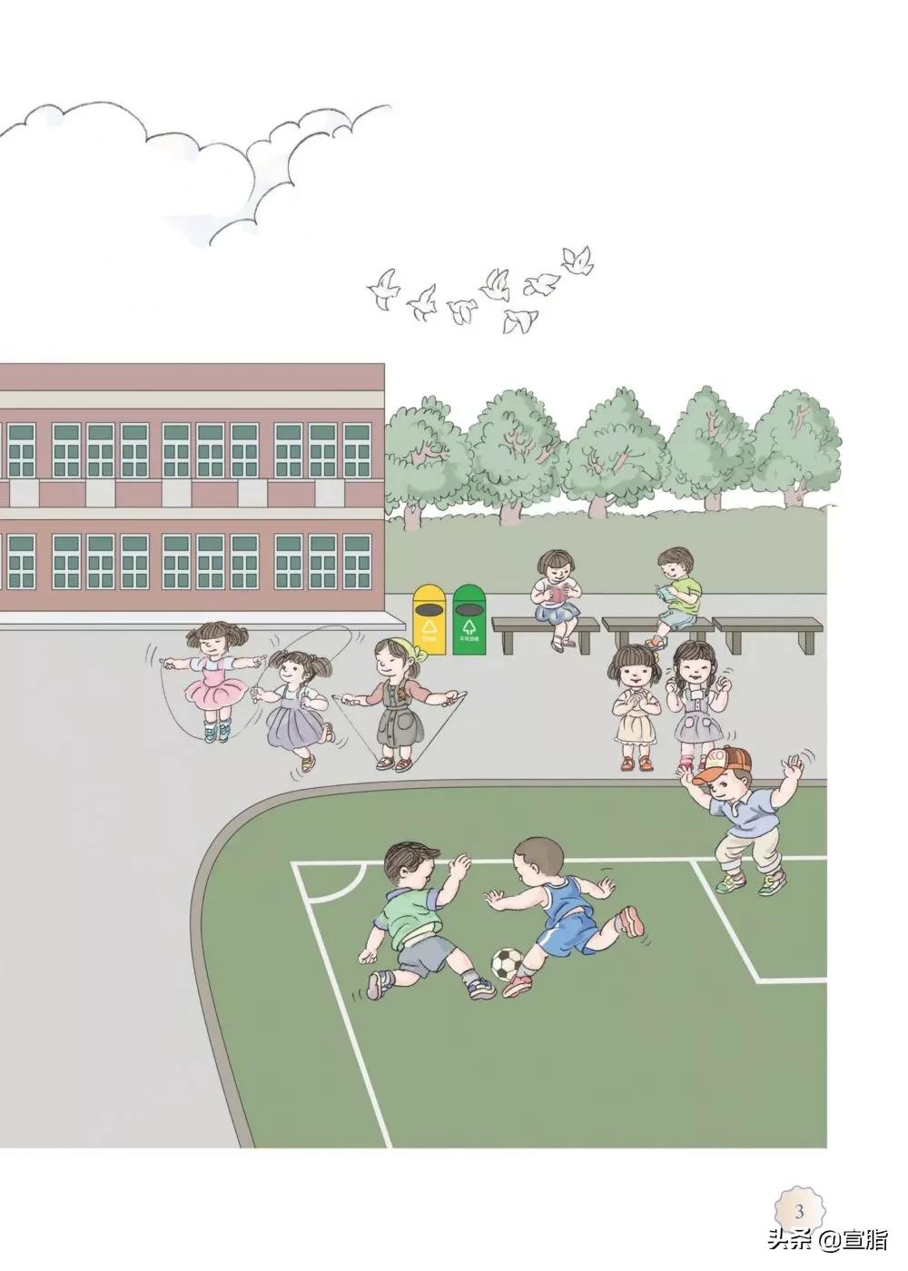 人教版小学一年级上数学电子课本,电子课本人教版数学一年级下册