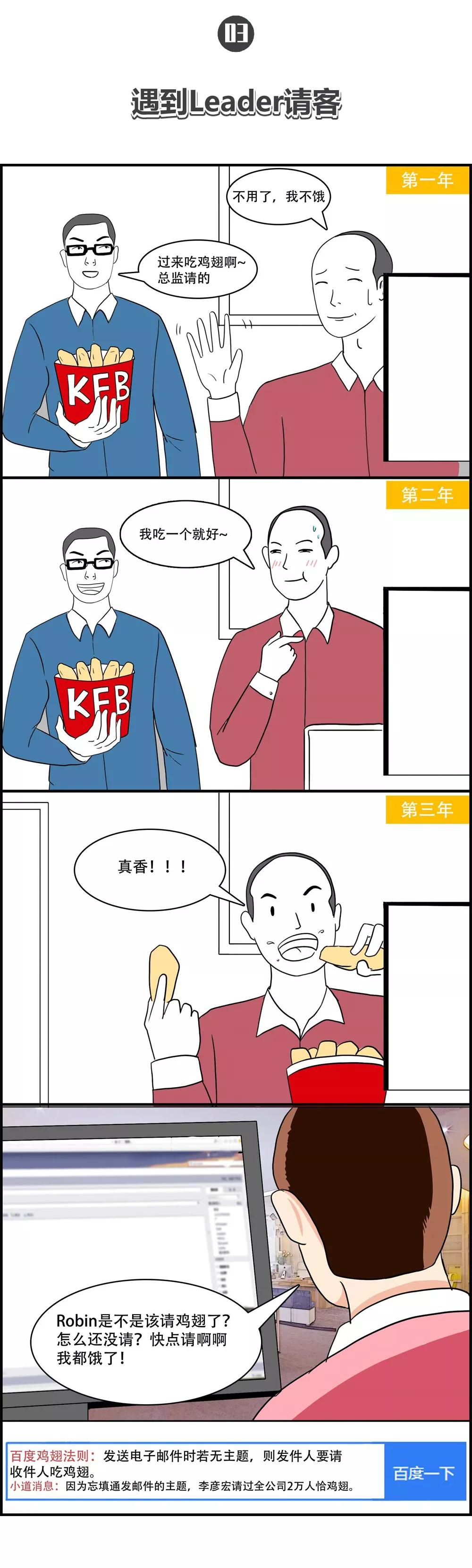 在百度工作中的感受,在百度上班是什么体验