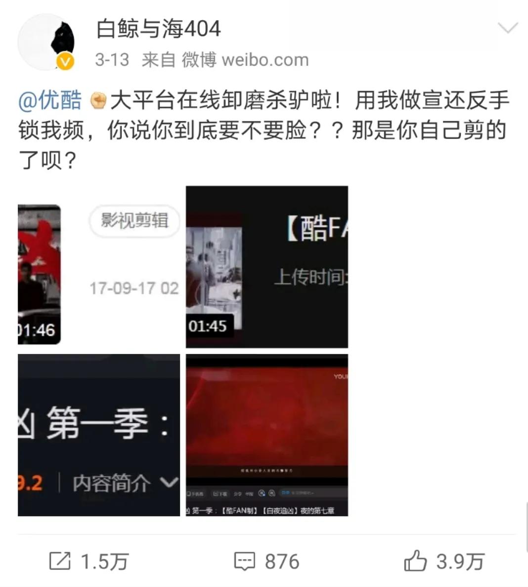 爱优腾下架同人视频，是平台的“扭曲”，还是版权的“沦丧”？