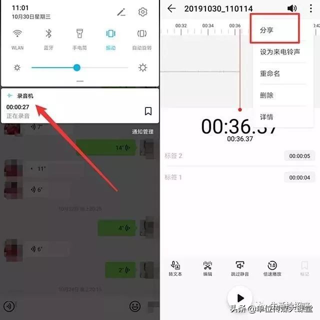 有什么办法微信语音可以转发,怎么把微信里的语音转发给别人听