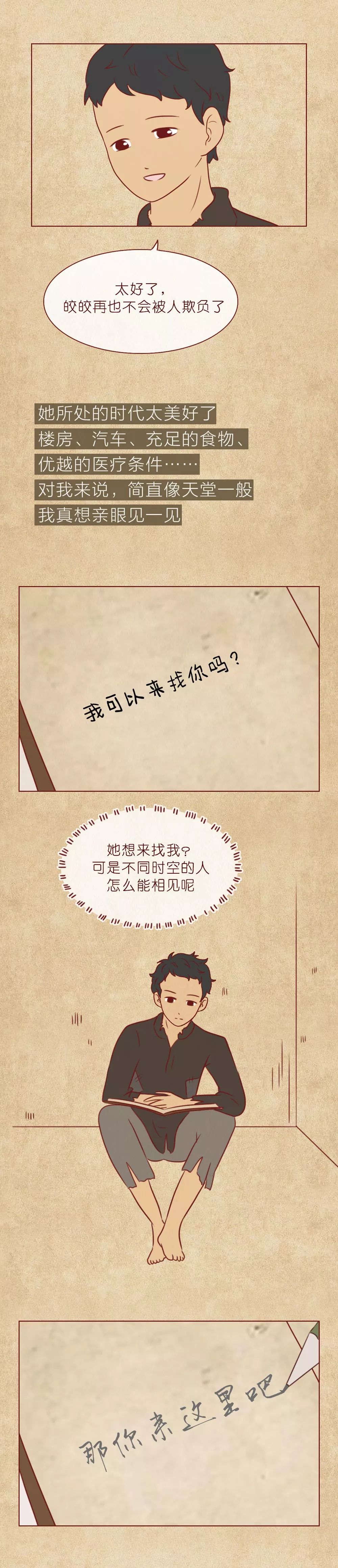 一本笔记本，记录了女高中生和男生的“第一次”到“最后一次